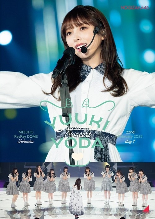 乃木坂46 生写真 与田祐希コンサート まとめ売り 乃木坂46「与田祐希 卒業コンサート」DVDジャケットアートワーク
